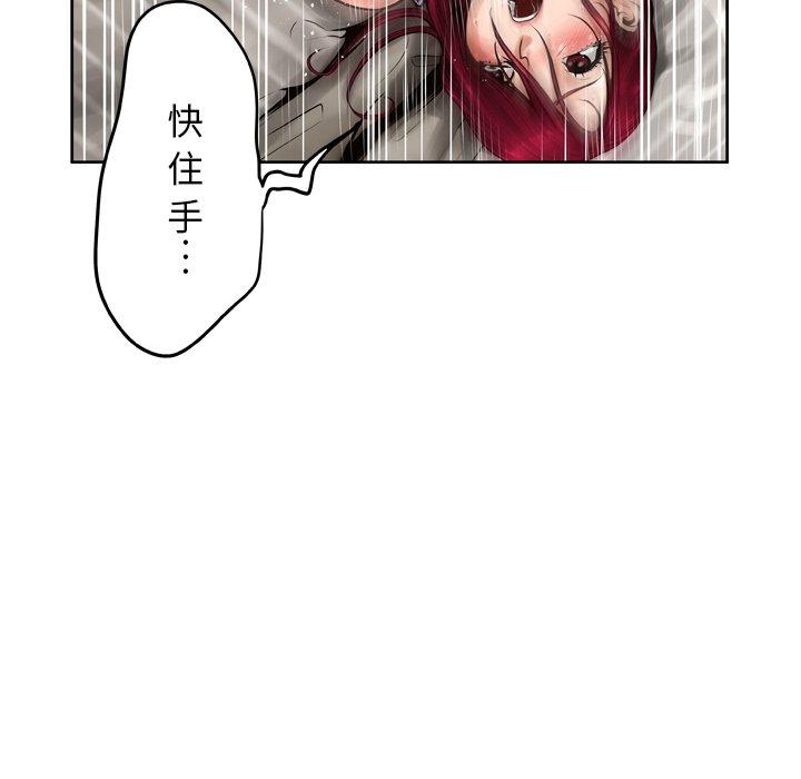《变脸》漫画 第14话