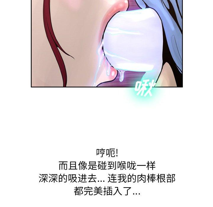 《变脸》漫画 第14话
