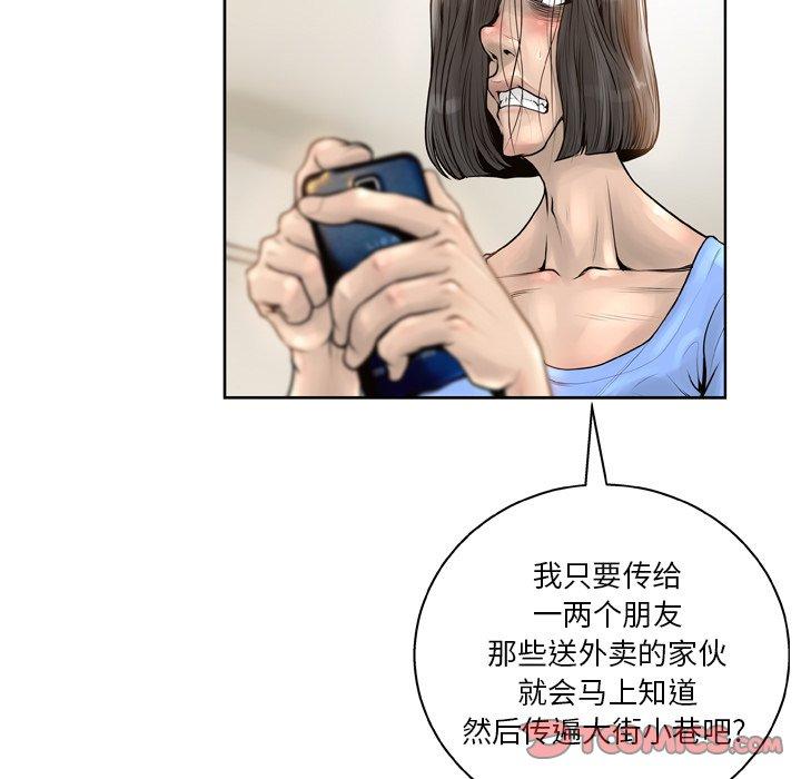 《变脸》漫画 第14话