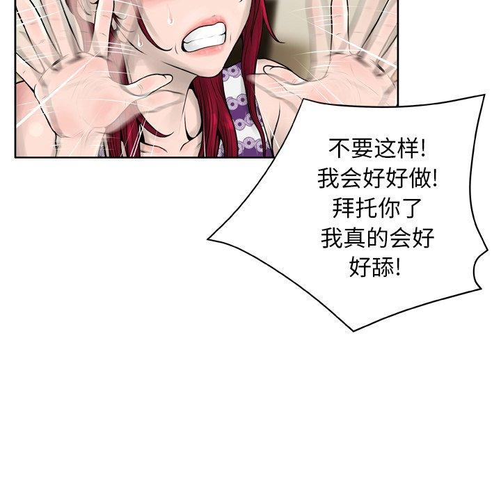 《变脸》漫画 第14话