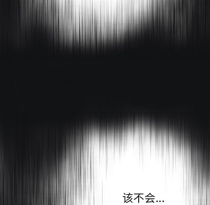 《变脸》漫画 第14话