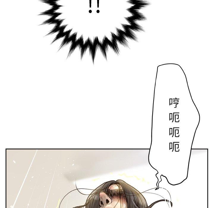 《变脸》漫画 第14话