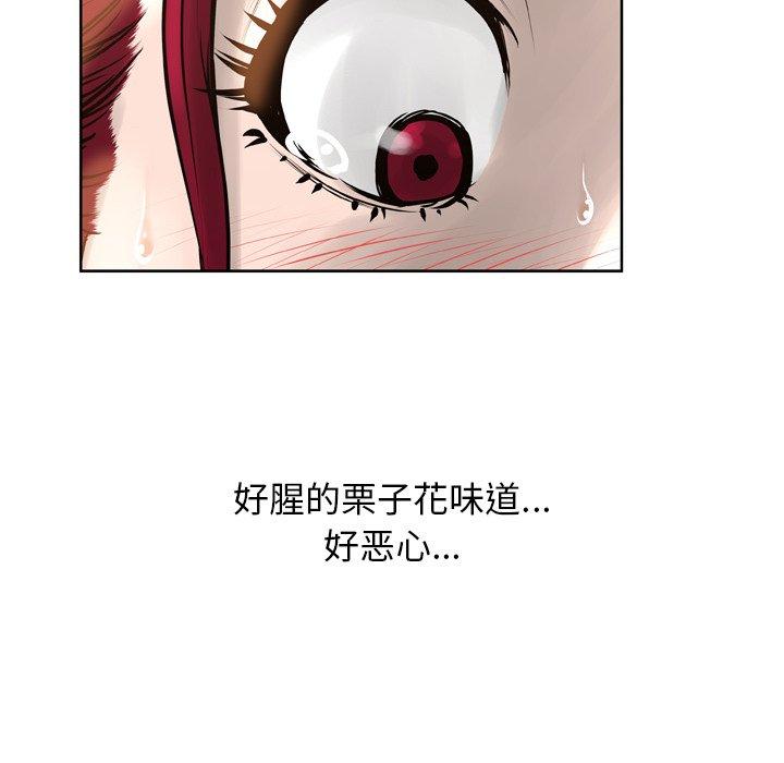 《变脸》漫画 第14话