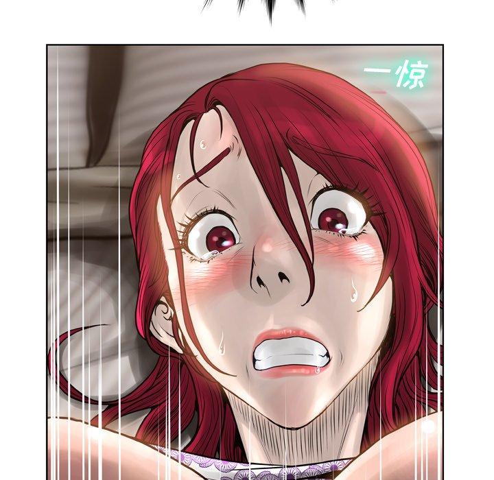《变脸》漫画 第14话