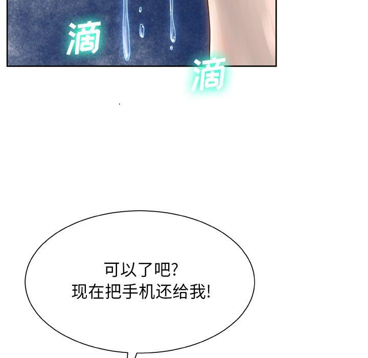 《变脸》漫画 第14话
