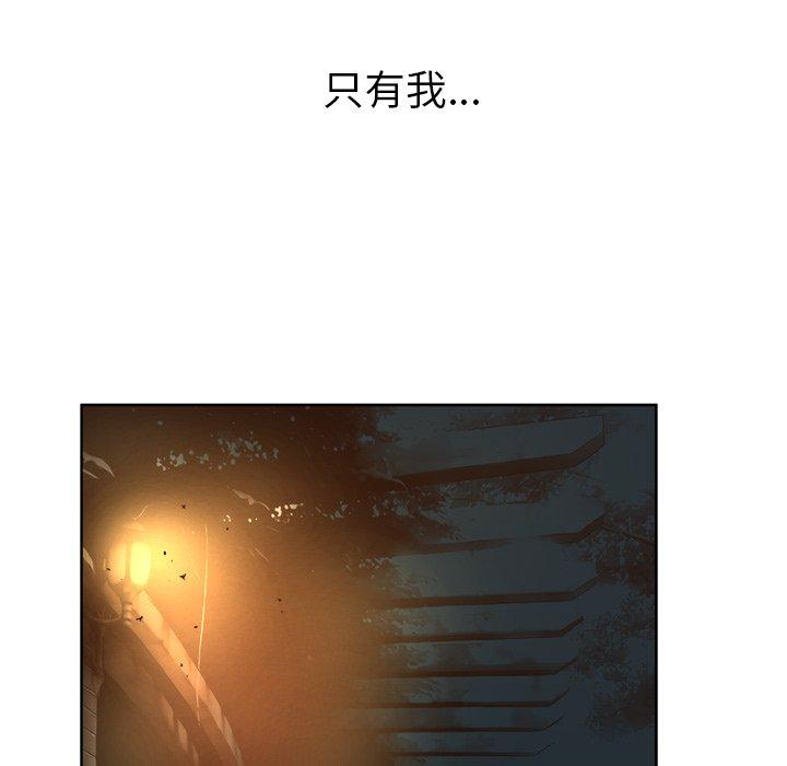 《变脸》漫画 第14话