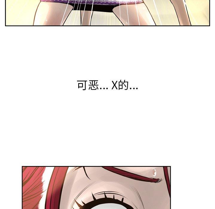 《变脸》漫画 第14话