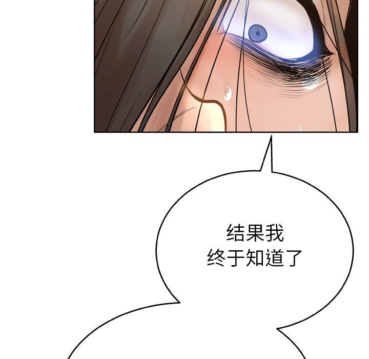 《变脸》漫画 第14话