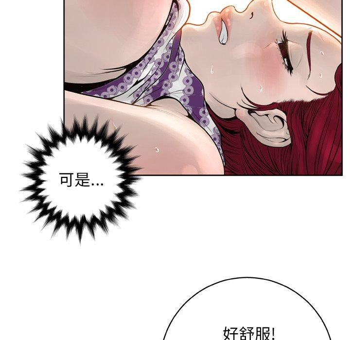 《变脸》漫画 第14话