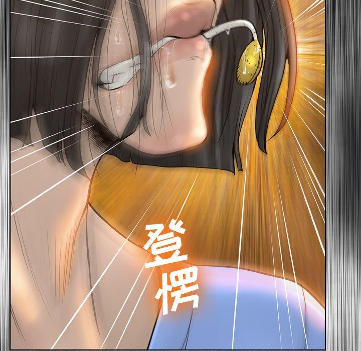 《变脸》漫画 第14话