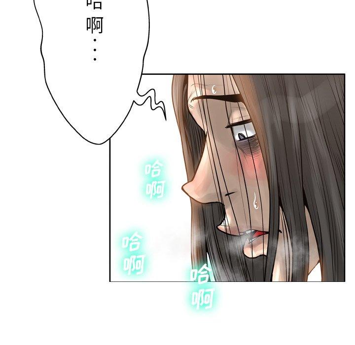 《变脸》漫画 第14话
