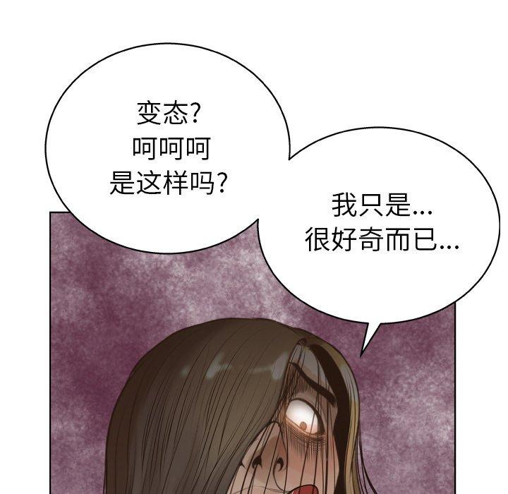 《变脸》漫画 第14话