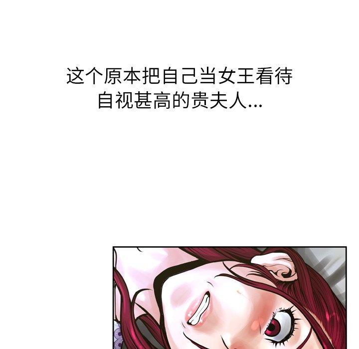 《变脸》漫画 第14话