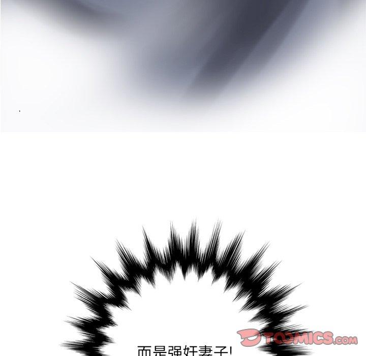 《变脸》漫画 第14话