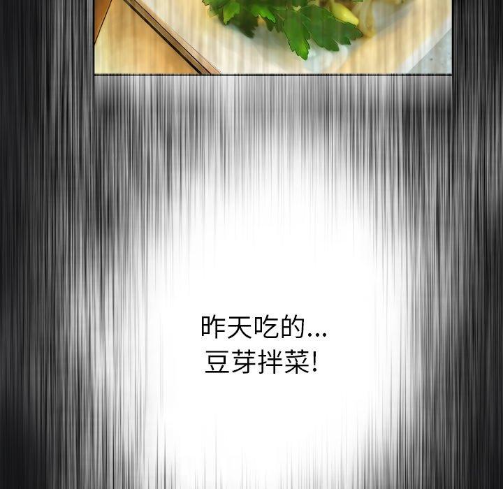 《变脸》漫画 第14话