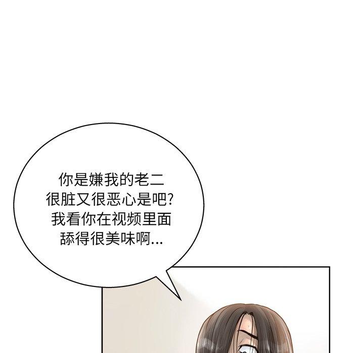 《变脸》漫画 第14话