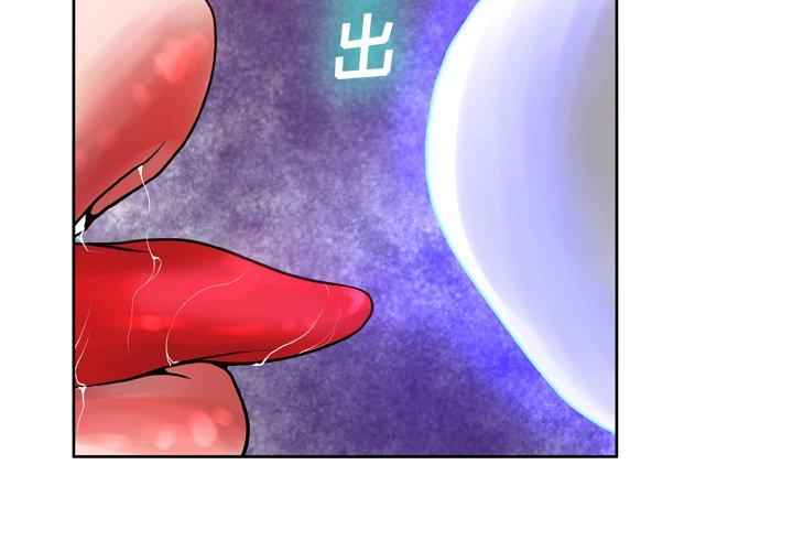 《变脸》漫画 第14话