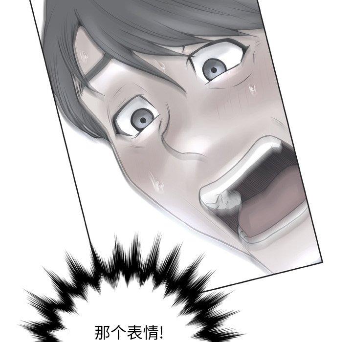 《变脸》漫画 第14话