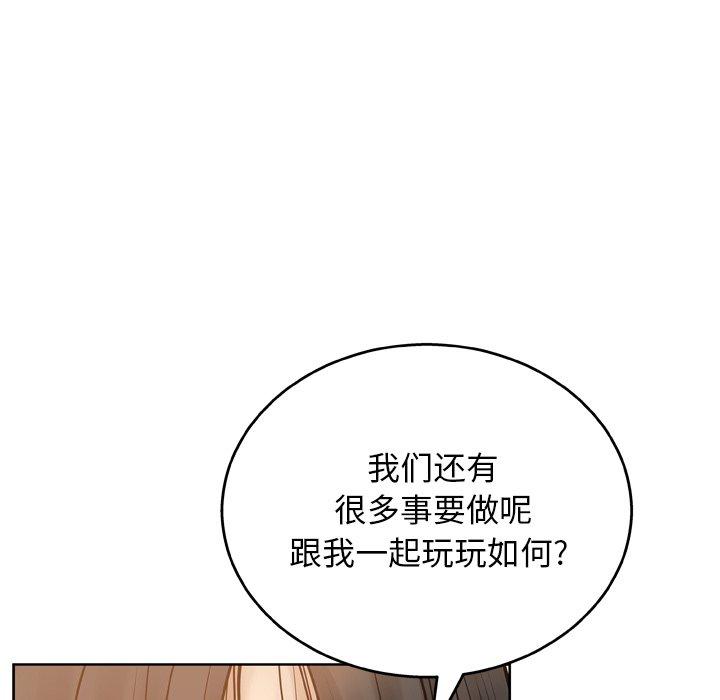 《变脸》漫画 第14话