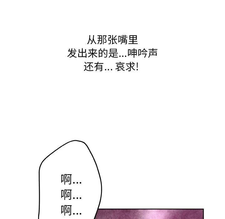 《变脸》漫画 第14话