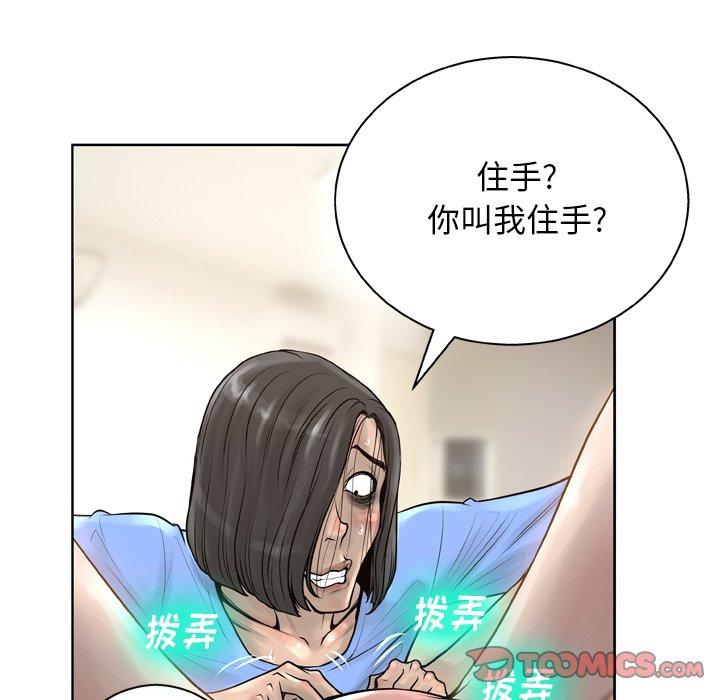 《变脸》漫画 第14话