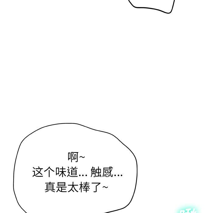 《变脸》漫画 第14话
