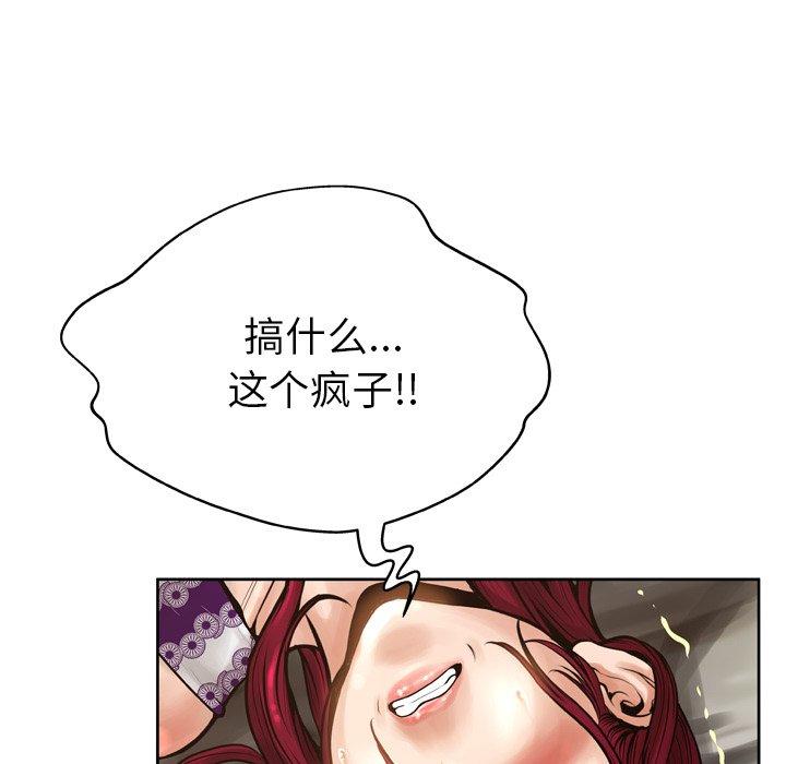 《变脸》漫画 第14话