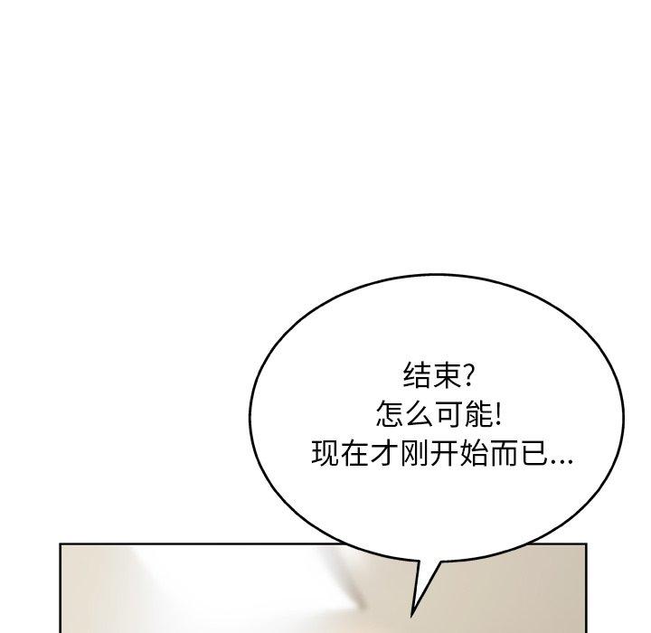 《变脸》漫画 第14话