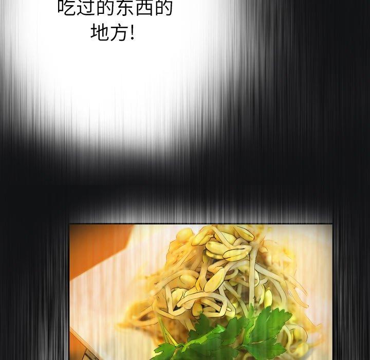 《变脸》漫画 第14话