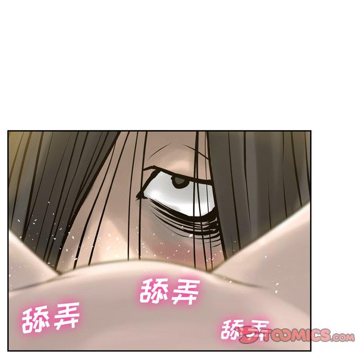 《变脸》漫画 第14话