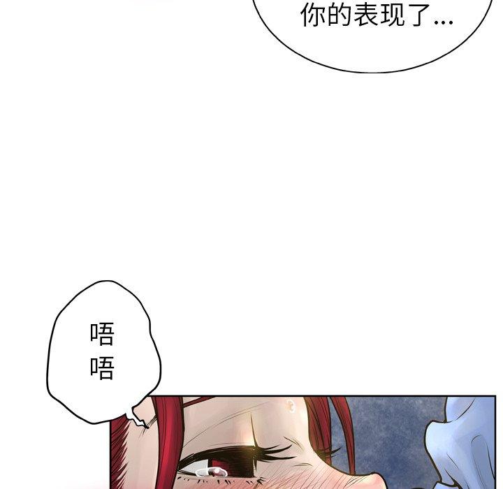 《变脸》漫画 第14话