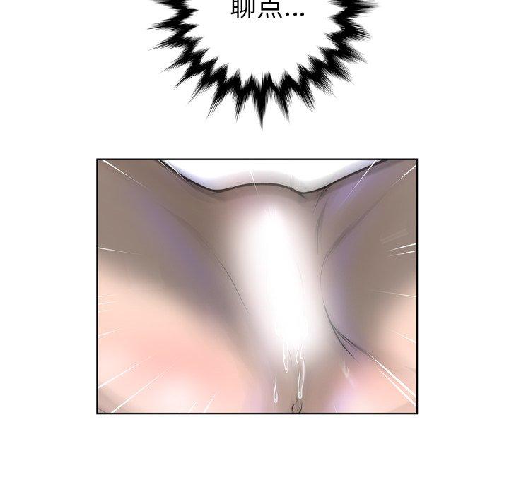 《变脸》漫画 第14话