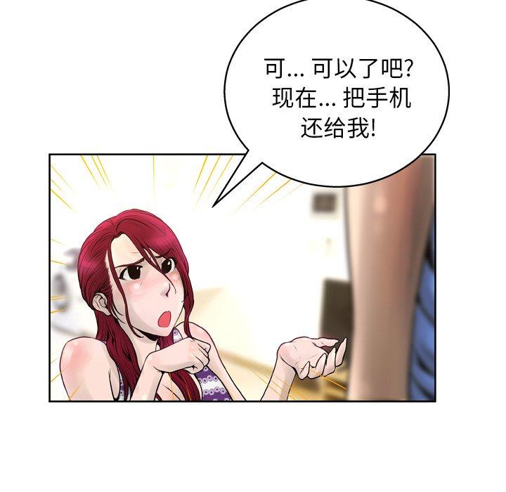 《变脸》漫画 第14话