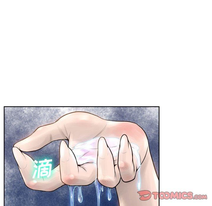 《变脸》漫画 第14话