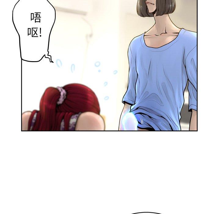 《变脸》漫画 第14话