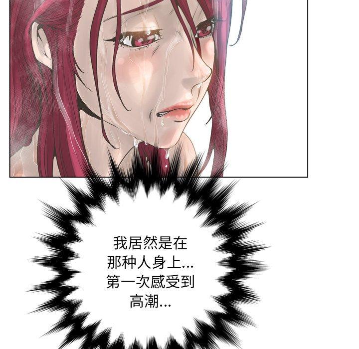 《变脸》漫画 第15话