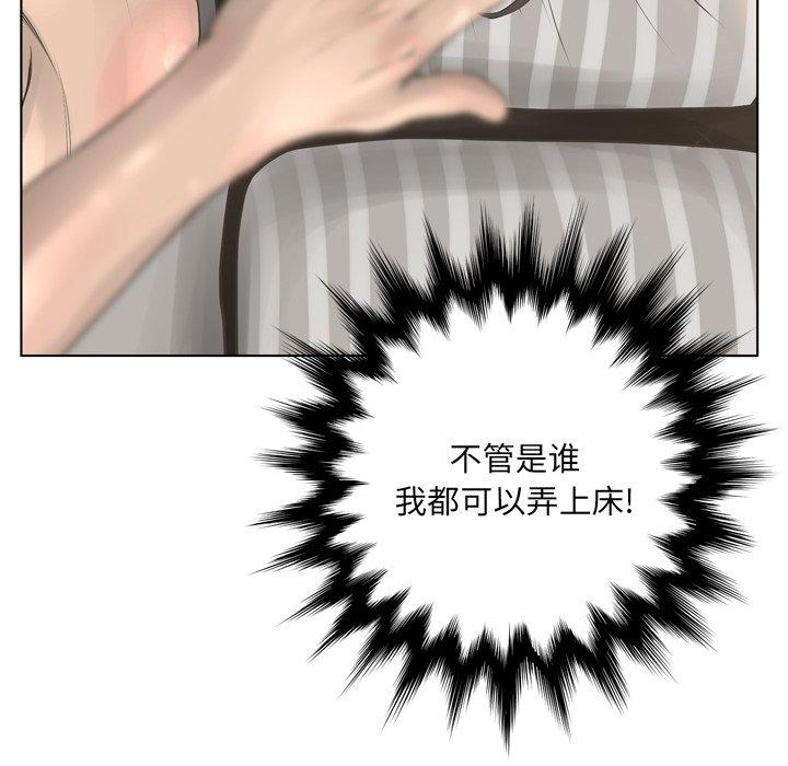《变脸》漫画 第15话