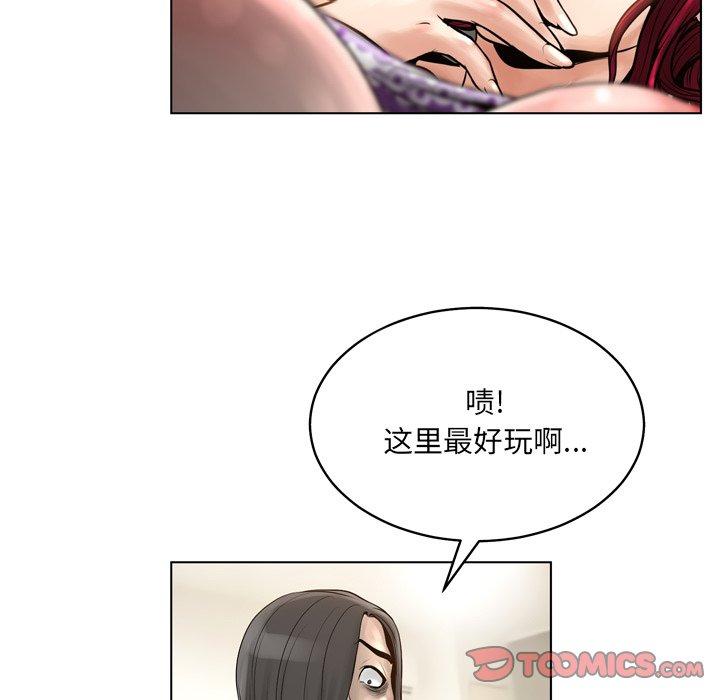 《变脸》漫画 第15话