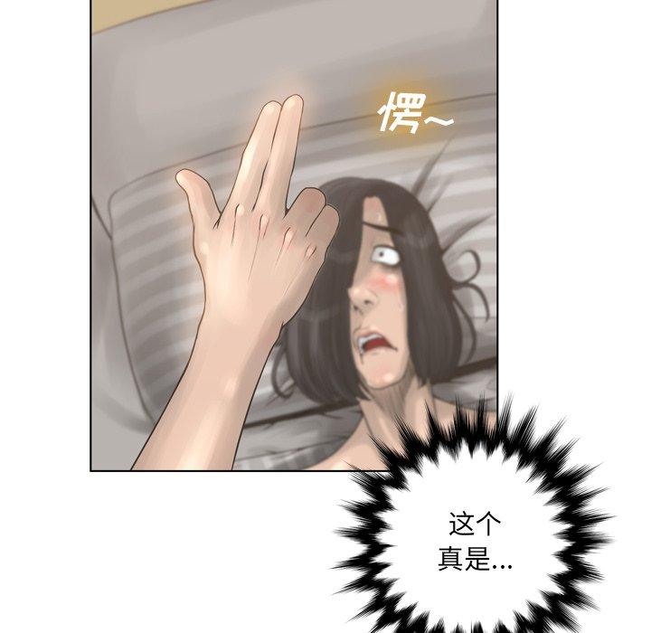 《变脸》漫画 第15话