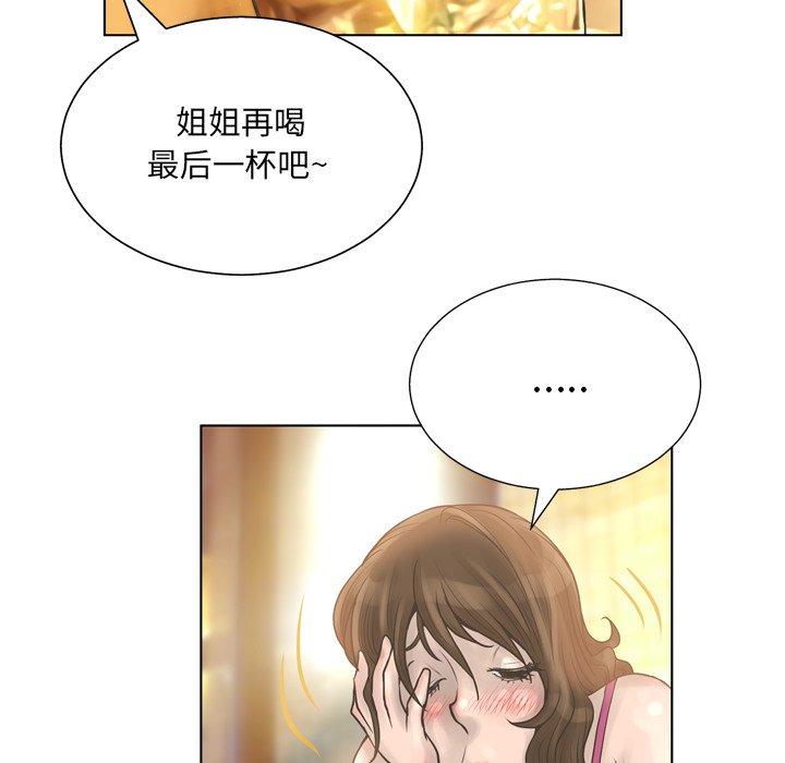 《变脸》漫画 第15话