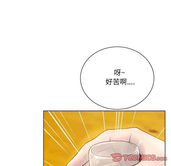 《变脸》漫画 第15话