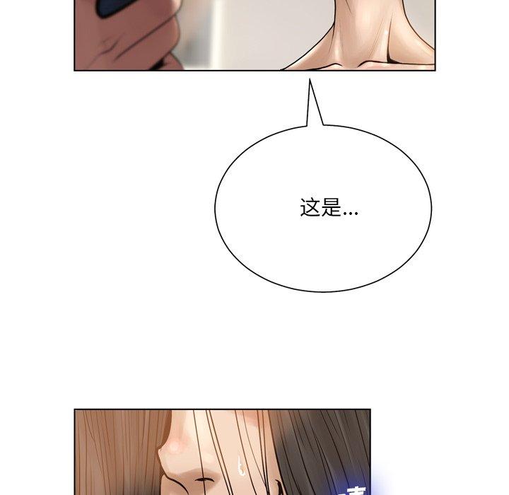 《变脸》漫画 第15话