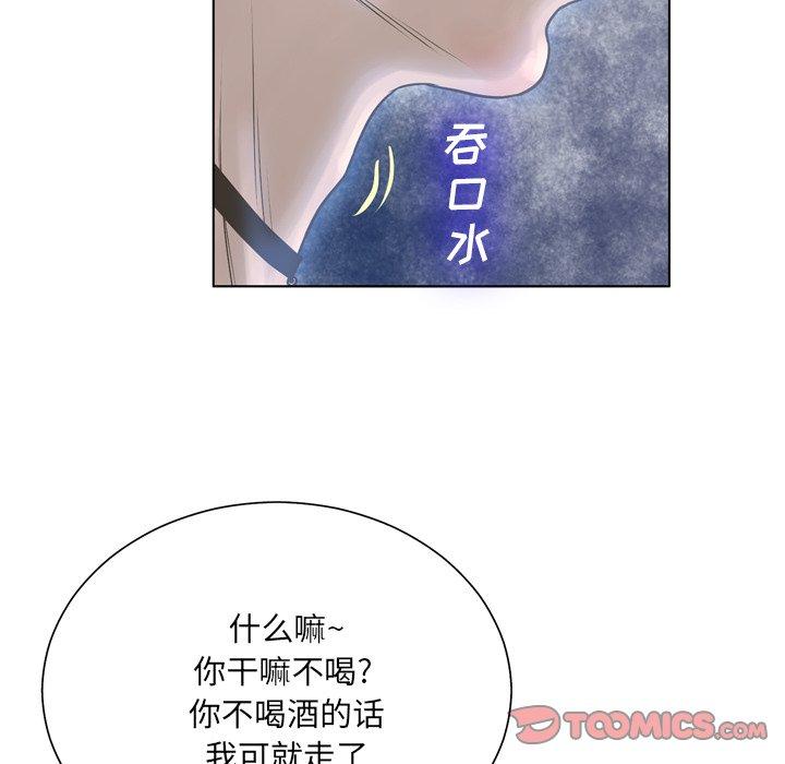 《变脸》漫画 第15话