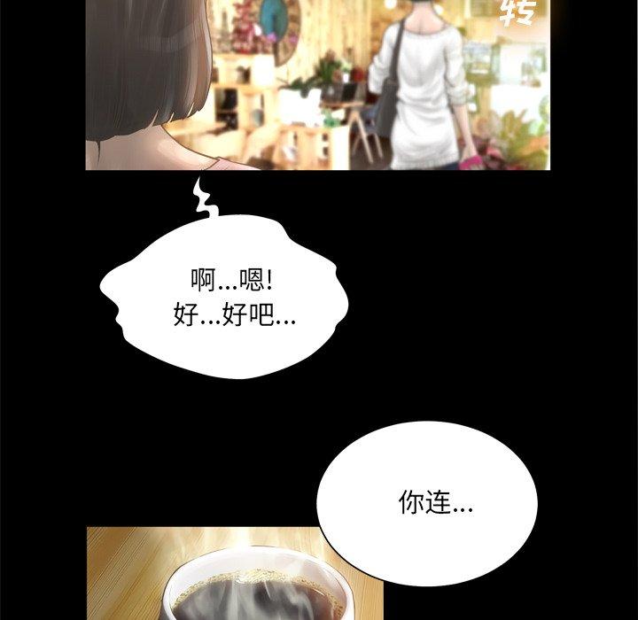 《变脸》漫画 第15话