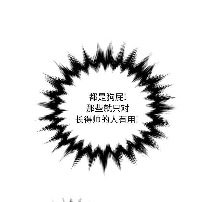 《变脸》漫画 第15话