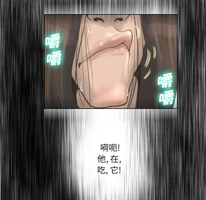 《变脸》漫画 第15话