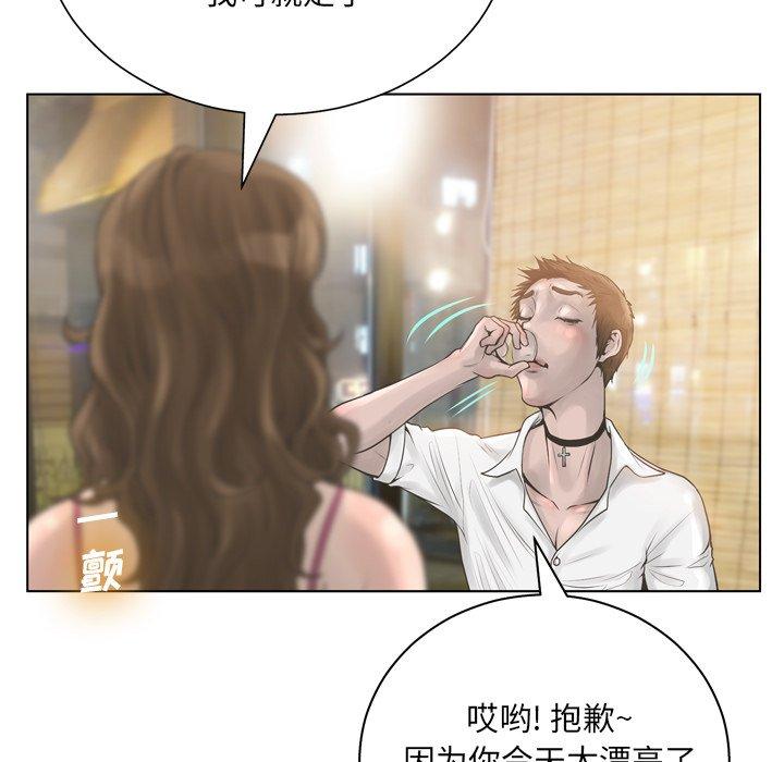 《变脸》漫画 第15话