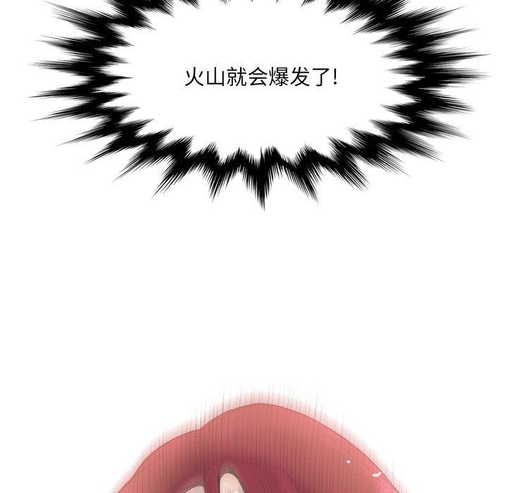 《变脸》漫画 第15话