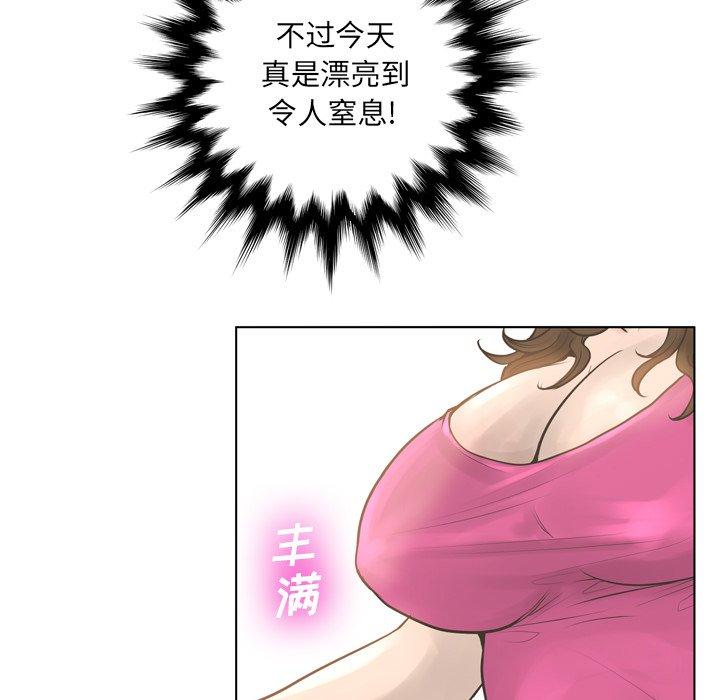 《变脸》漫画 第15话