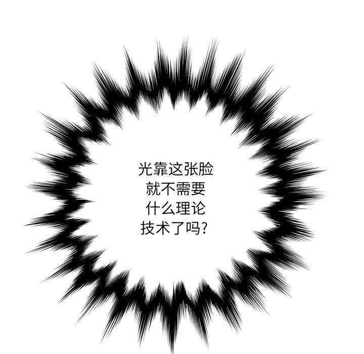 《变脸》漫画 第15话
